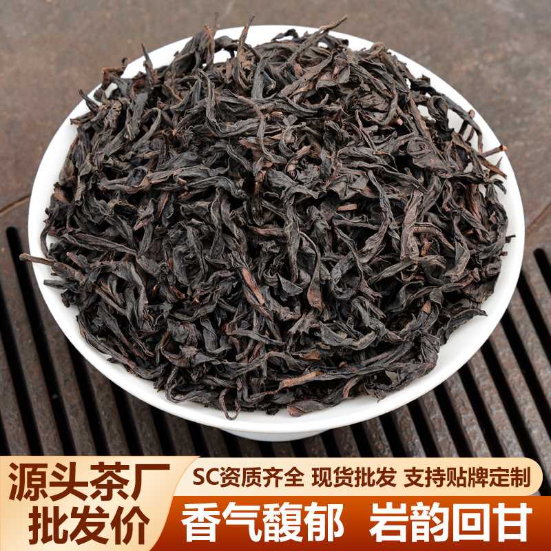 武夷山大红袍岩茶散装定制茶叶肉桂礼品礼盒装送礼水仙乌龙茶批发