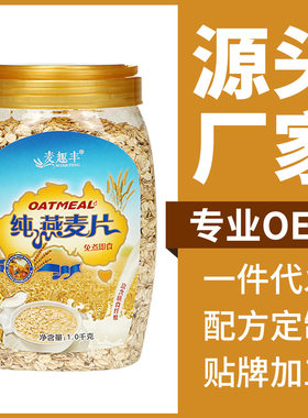 麦趣丰即食燕麦片 澳洲麦片代加工麦片 水果麦片麦趣丰1000克桶装