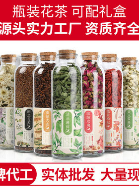 玫瑰花茶茉莉花组合花果茶礼盒装金银花茶大麦茶瓶装胎菊花茶