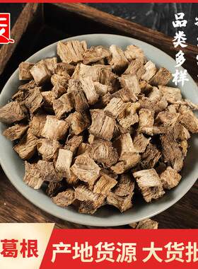 野生柴葛根500g中药材农产品清火解酒醒酒柴葛根药食同
