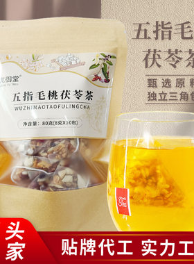 五指毛桃茯苓茶赤小豆薏米茶湿清茶 三角茶免煮三角包花草茶