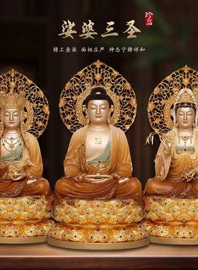 纯铜全堂佛娑婆三圣佛像家用佛堂