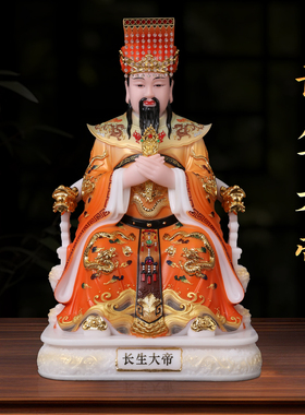 四御南极长生大帝神像四御大帝