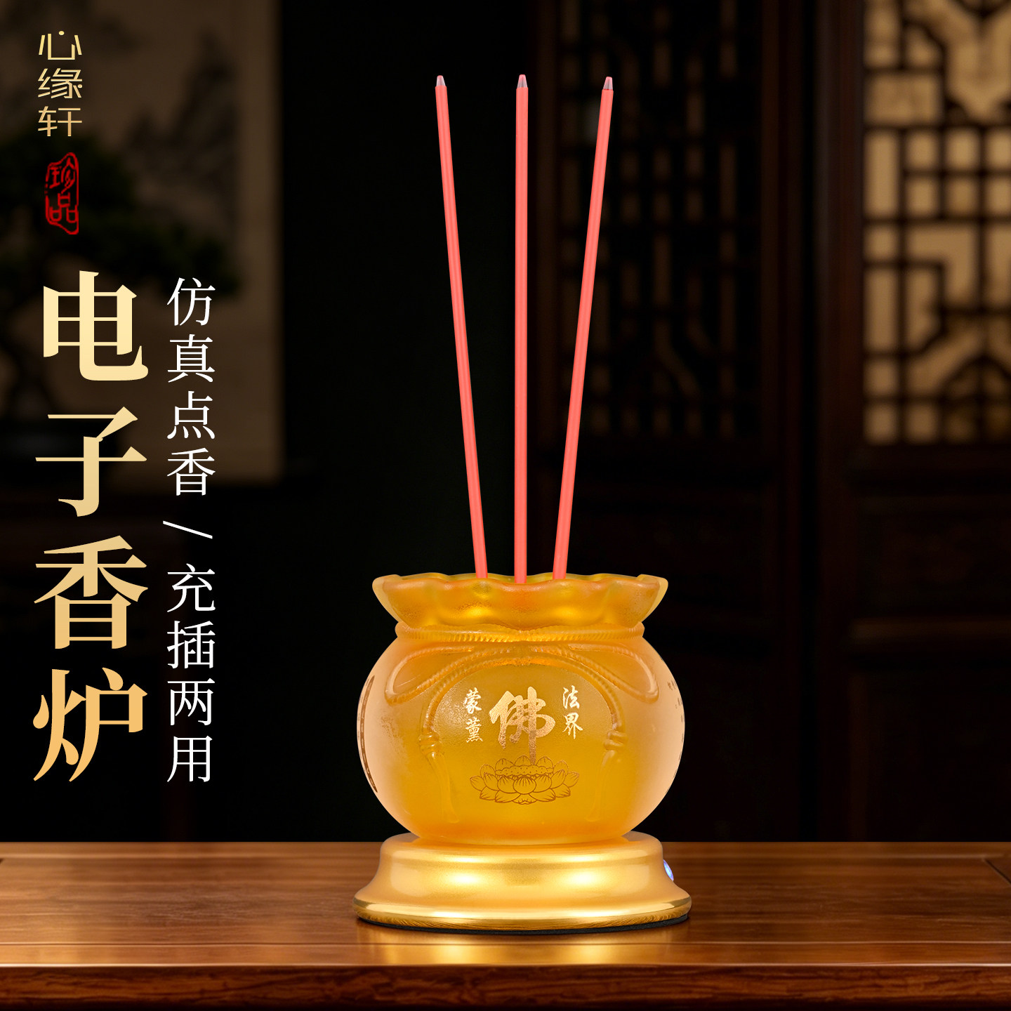 新款电子香炉家用供佛长明灯供奉观音财神琉璃充电led仿真电香炉