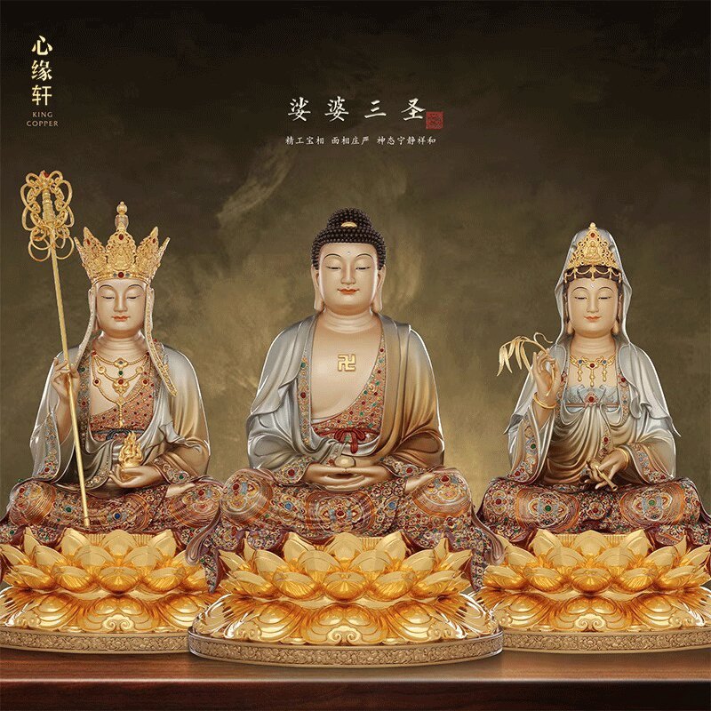 纯铜娑婆三圣佛像全堂佛观音菩萨