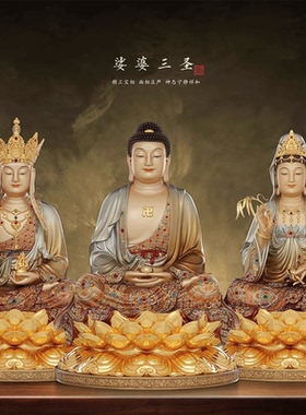 纯铜娑婆三圣佛像全堂佛观音菩萨