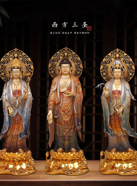 纯铜彩绘西方三圣佛像大势至观音