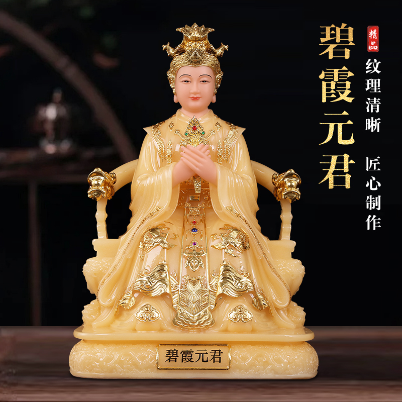 汉白玉泰山奶奶像体碧霞元君家用