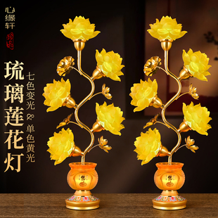 2026新款莲花灯供佛一对家用插电观音财神佛前长明供灯七彩莲花灯