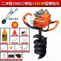 Высокий взрыв 2 Chongyun 198CC+25 см бурение+cart-r19-p11