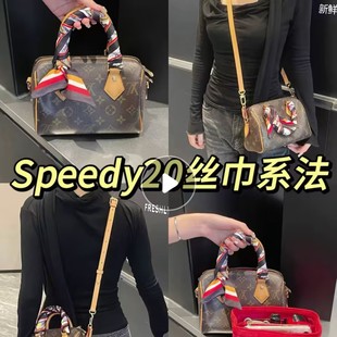 LVΒT手柄speedy20 老花 25丝巾绑包保护包包装 饰丝带配件轻奢法式