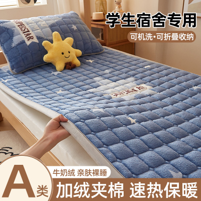 牛奶绒冬季加绒床褥宿舍学生垫子床垫软垫家用绒毯子垫被褥子单人