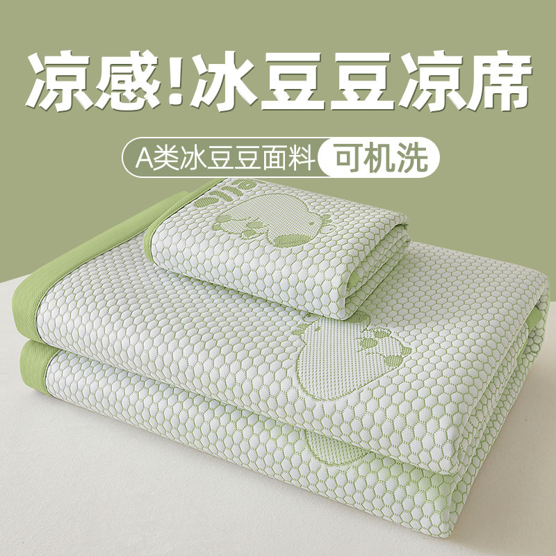 夏季冰豆豆凉席床盖单件单人榻榻米防滑床单夹棉不移位三件套夏天