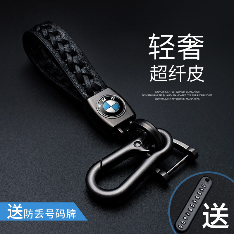 适用于奔驰宝马奥迪大众别克福特现代锁匙链腰挂件皮绳汽车钥匙扣,汽车用品/电子/清洗/改装,车用钥匙扣,淘宝优惠券,粉丝福利购,淘宝优惠卷
