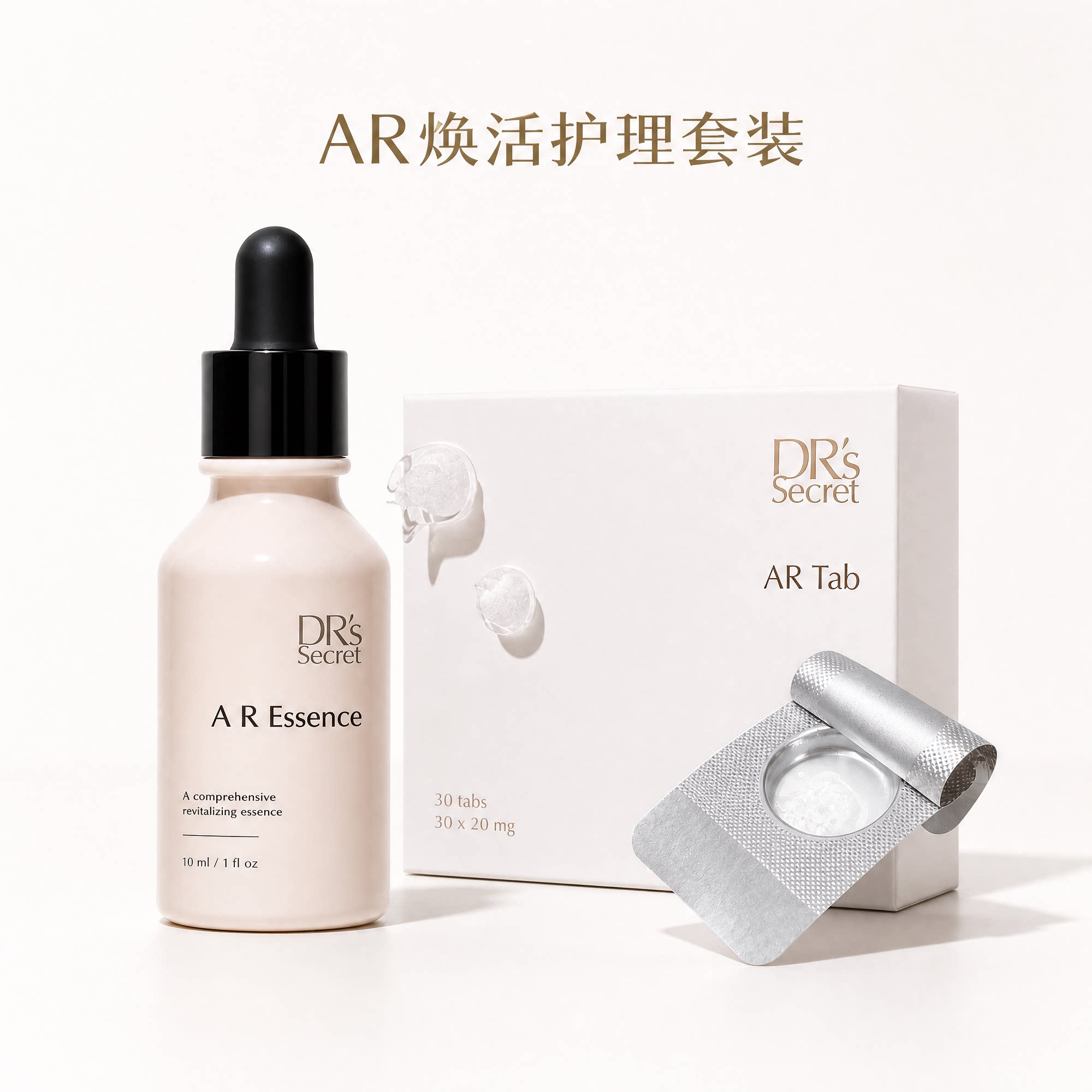 皙之密A3抗衰精华紧致淡斑去皱