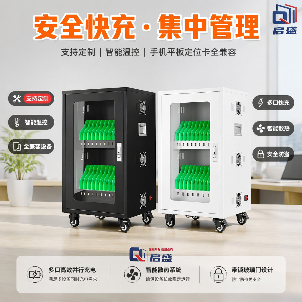 手机平板电脑集中充电柜USB接口TypeC手环vr定位卡iPad充电5v快充