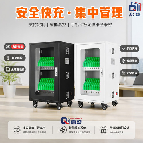 手机平板电脑集中充电柜USB接口TypeC手环vr定位卡iPad充电5v快充