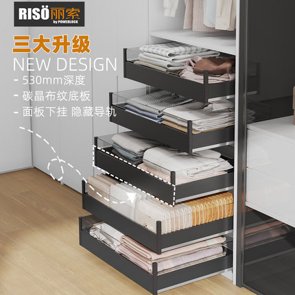 丽索多层衣柜拉篮皮革饰品盒内衣收纳拉篮抽屉式玻璃储物篮53特深