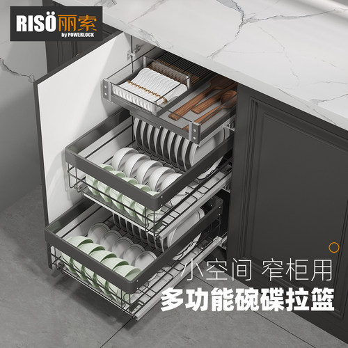 丽索平开门/抽屉式3层窄柜小碗篮