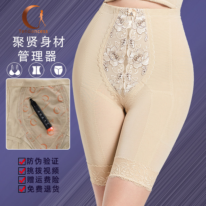 美容院正品身材管理器模具聚贤简康收腹束腰提臀美体高腰五分束裤