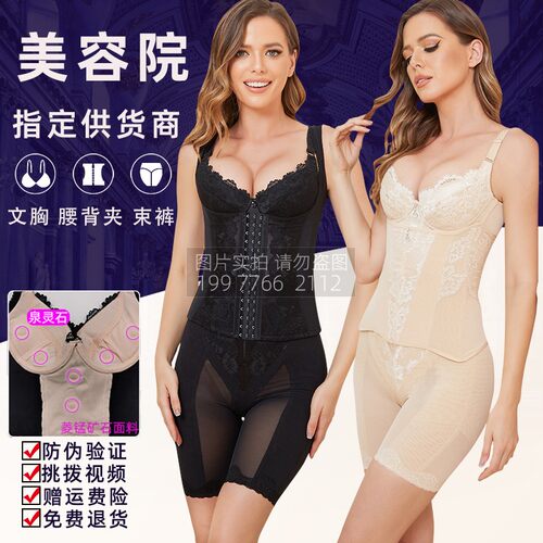 聚贤简康长青纤缇身材管理器模具