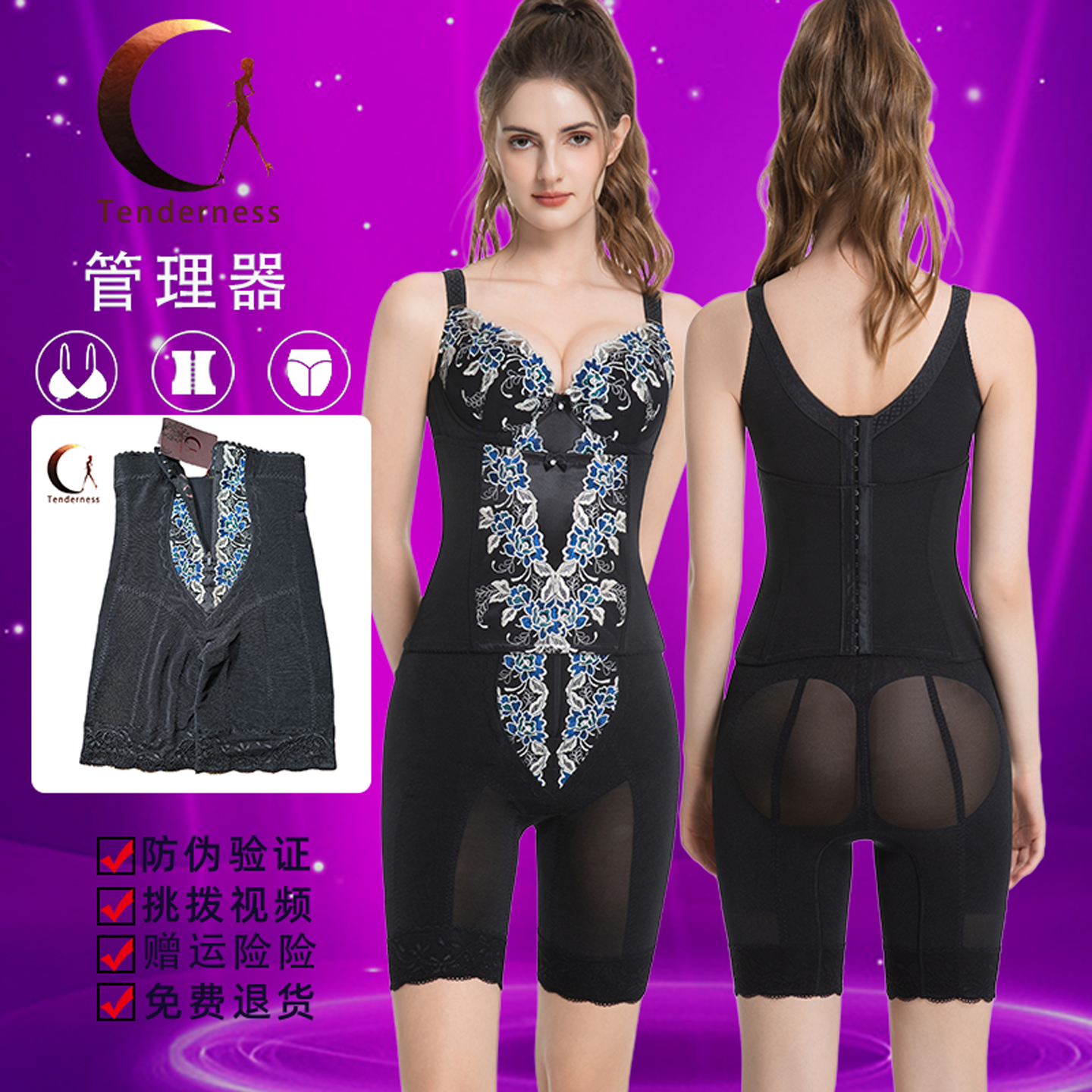 正品聚贤简康身材管理器模具塑形收腹提臀丰胸聚拢塑身套装三件套