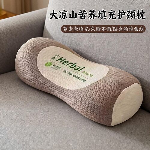 舒富森荞麦护颈枕家用助睡眠枕头颈椎专用反弓牵引枕支撑圆柱颈枕