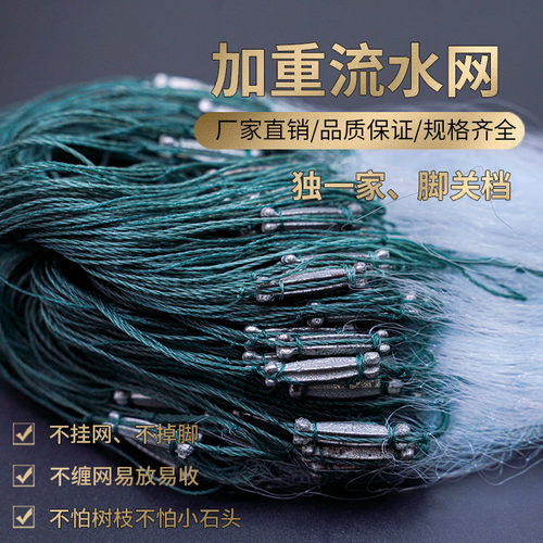 三层粘网丝网渔网沉浮两用