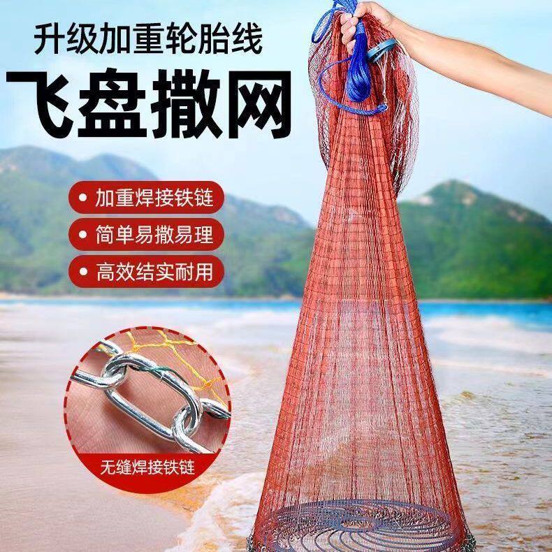 加重铁链飞盘式手抛捕鱼网