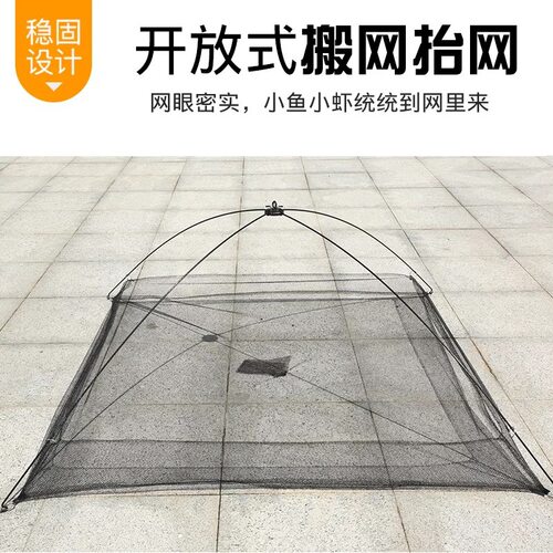 新款抬鱼网折叠捕鱼笼虾笼