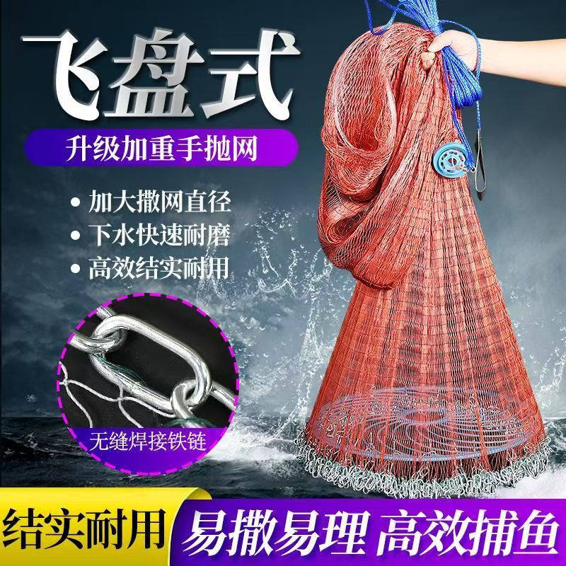 大飞盘式撒网随手抛渔网