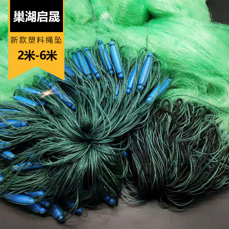 新款塑料漂绳坠子三层渔网100米
