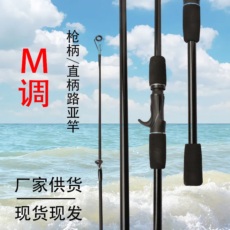 路亚竿海钓ML调枪柄直柄钓鱼竿