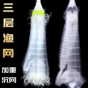 网鱼鱼网升级版加密渔网粘网三层丝网捕鱼挂子网1指白条加重沉网