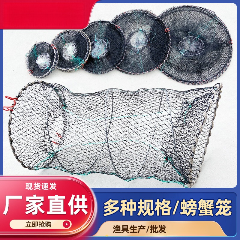 多用弹簧折叠捕鱼笼虾蟹