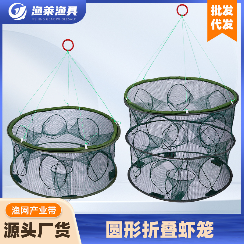 渔具套装捕鱼网虾笼螃蟹笼