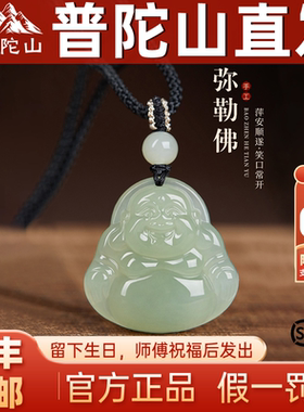 普陀山2026本命马年晴水高冰天然和田玉佛公吊坠男女款平安送爱人