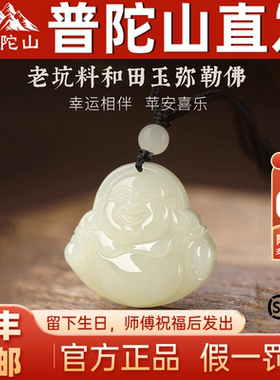 普陀山2026本命马年玉佛项链和田玉吊坠女玉佛头玉坠小佛公送女友