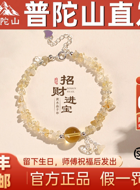 普陀山淡水珍珠黄阿赛扎基拉姆手链女高级感黄水晶锦鲤送家人礼物