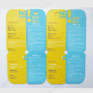 你好酒店行李寄存牌定制 你好酒店行李寄存卡 你好酒店行李寄存牌