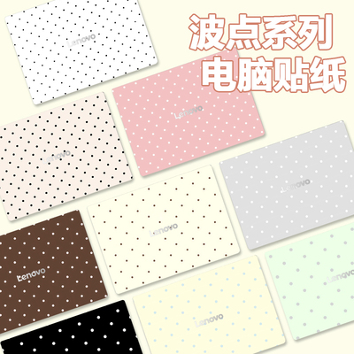 韩系波点简约风格电脑贴纸不留胶