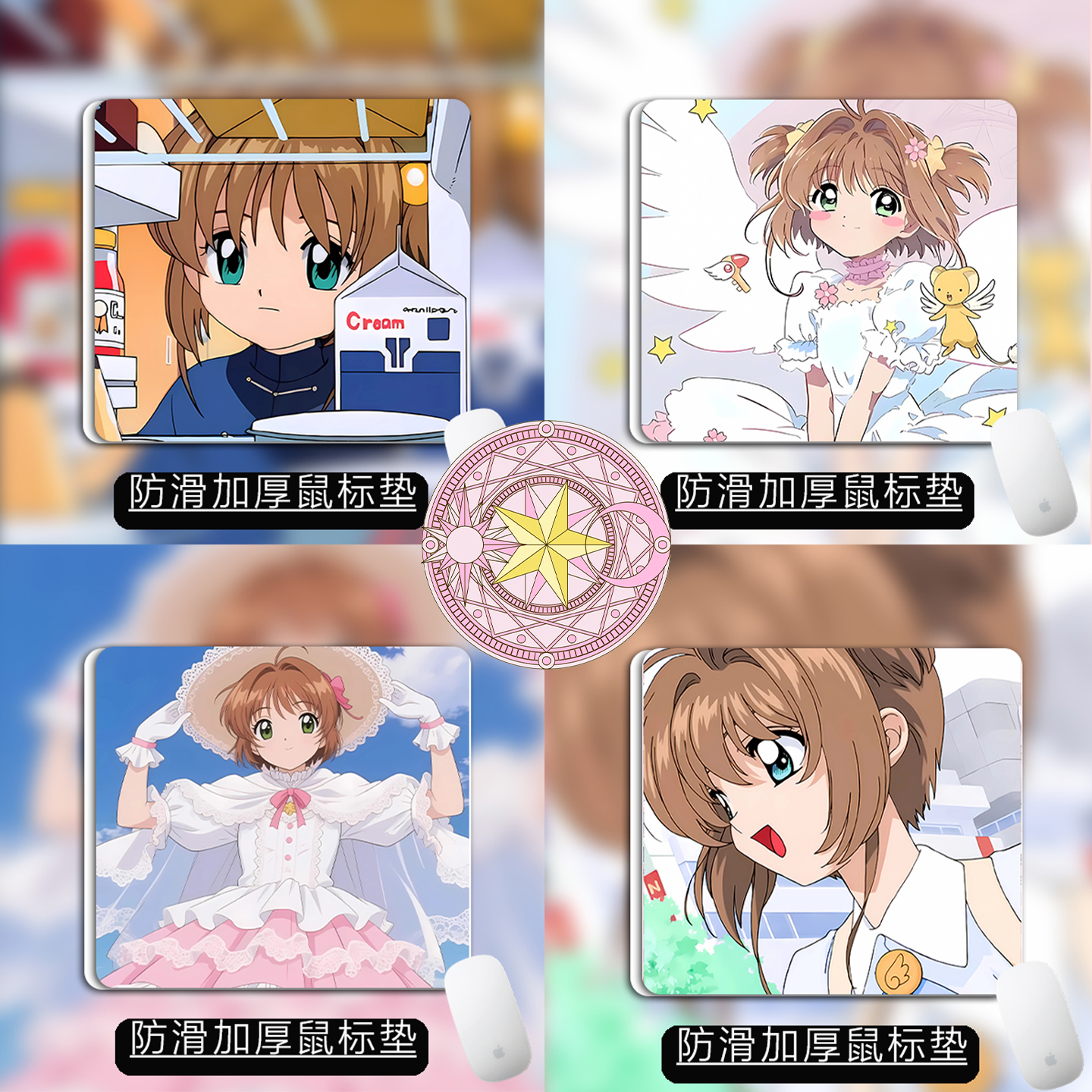 魔法百变小樱少女鼠标垫小号卡通二次元鼠标键盘学习桌垫宿舍周边