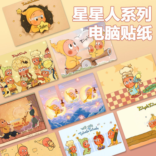 星星人电脑贴纸适用联想戴尔华硕