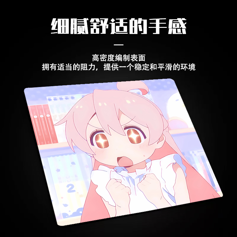 绪山真寻动漫鼠标垫小号