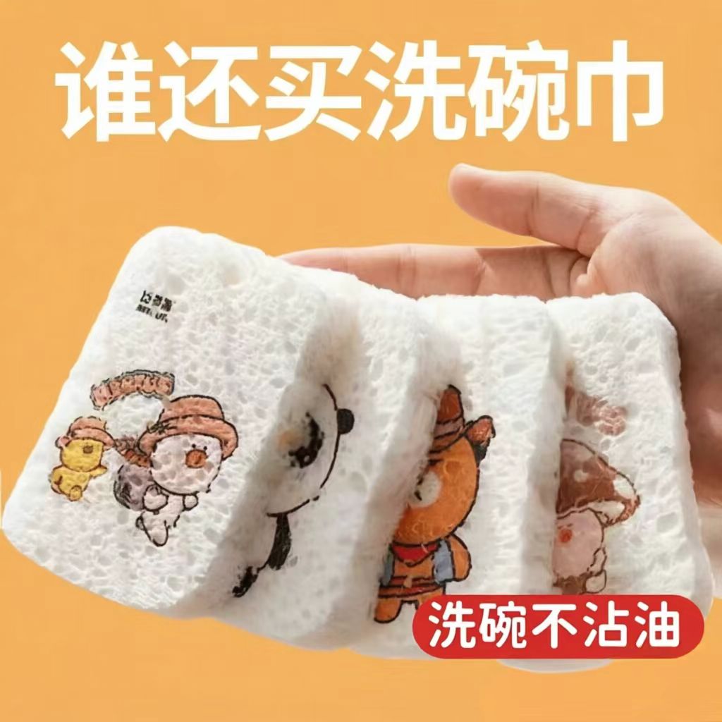 【洗碗不沾油】天然木浆海绵洗碗