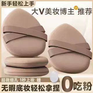 干湿两用超软无痕粉扑秒上妆粉扑