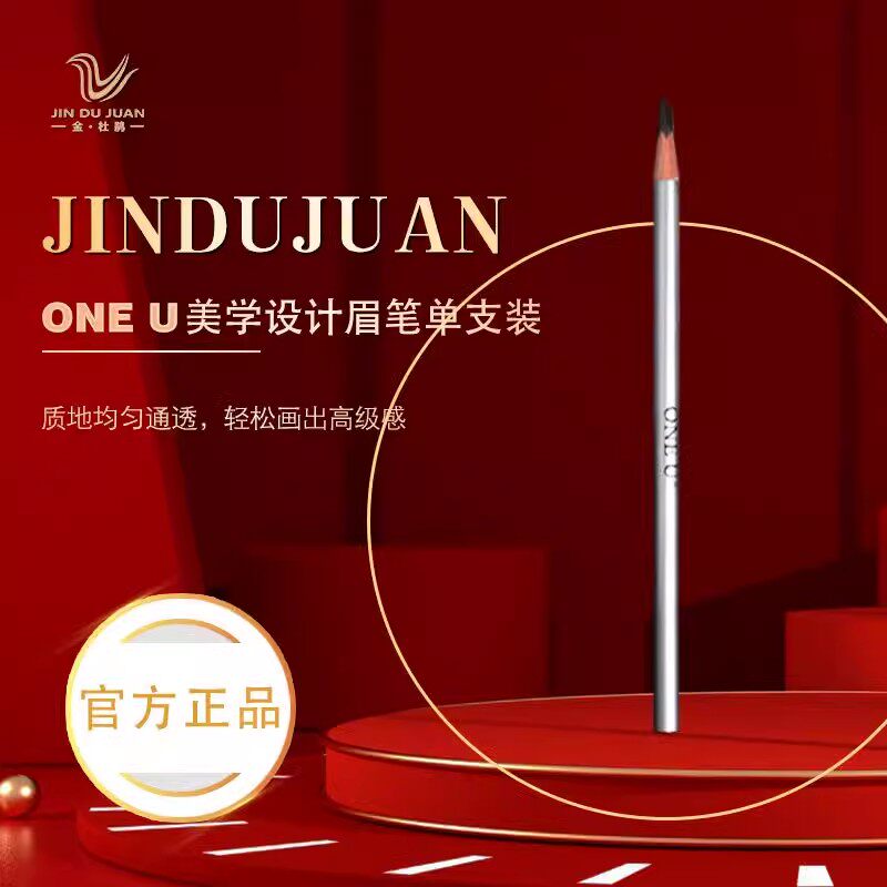 ONE   U/唯你【正品】金杜鹃美学设计定制眉笔单只自然顺滑易上色