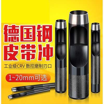 手动家用小型皮带冲5.6冲孔开孔器圆形皮具冲头圆冲工具腰带打孔