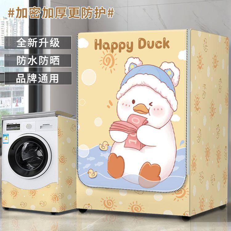 海尔松下西门子滚筒洗衣机罩布防水防晒罩套10公斤防尘罩盖布