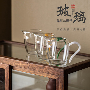 家用彩把鹰嘴公杯功夫茶道 晶彩玻璃公道杯茶海分茶器茶杯日式